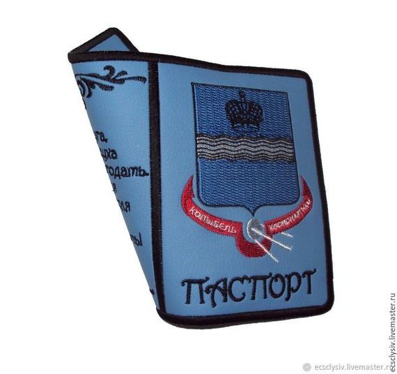 прописка в Еманжелинске